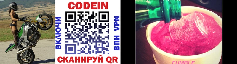 Кодеин напиток Lean (лин)  закладка  Сибай 