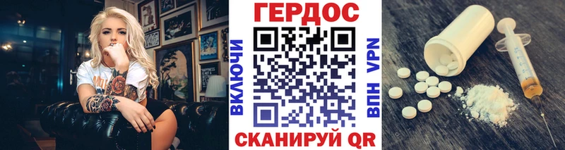 Героин Heroin  shop состав  Сибай 