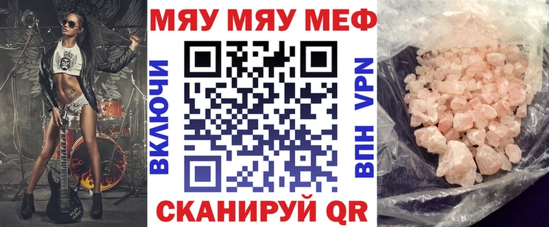 МЕФ 4 MMC  наркошоп  Сибай 