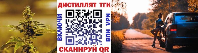 Дистиллят ТГК вейп с тгк  Сибай 